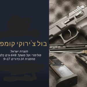 בול צ'ירוקי קומפקט