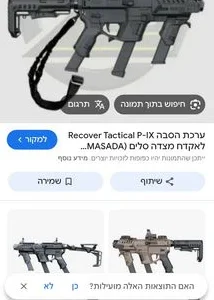 ערכת רוני לגלוק 19