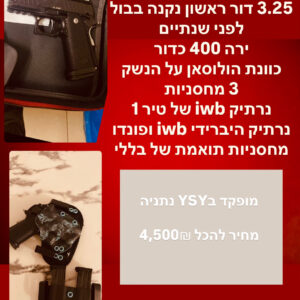  BUL Armory SAS II Ultralight 3.25" Gen 1